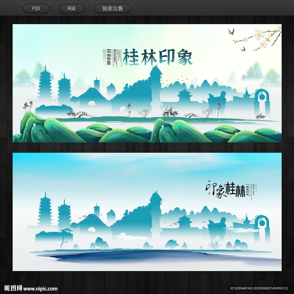 桂林