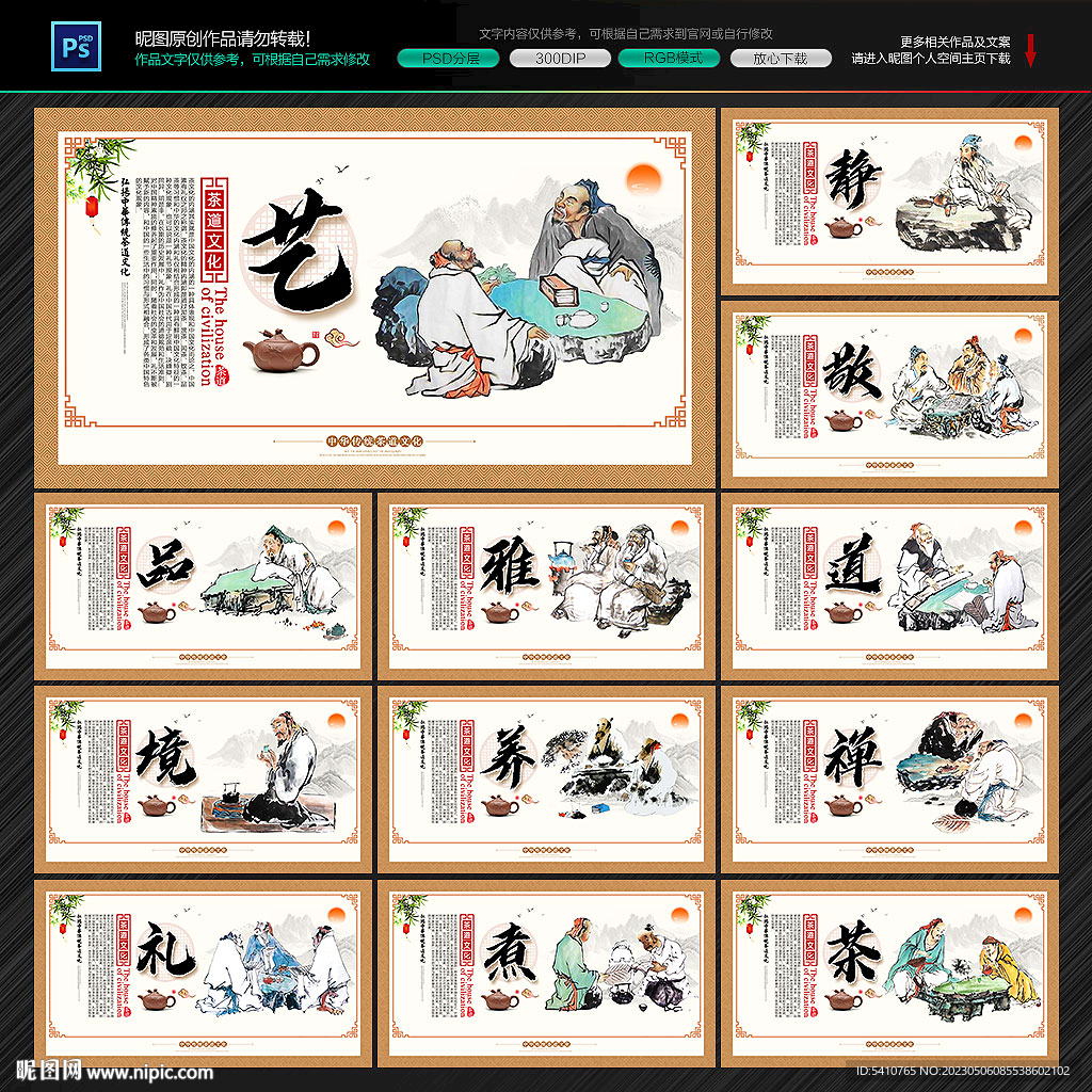 茶文化