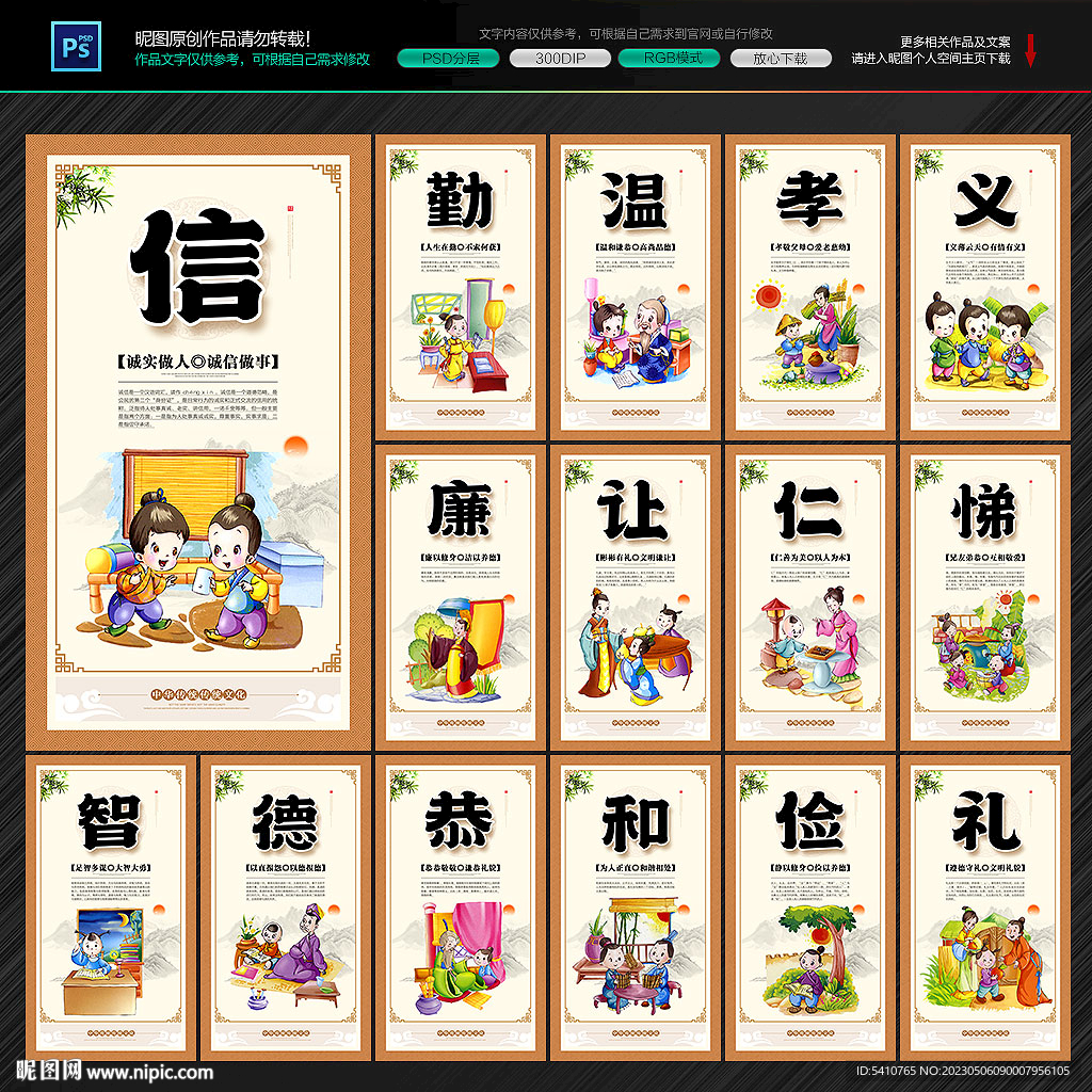 中华传统文化