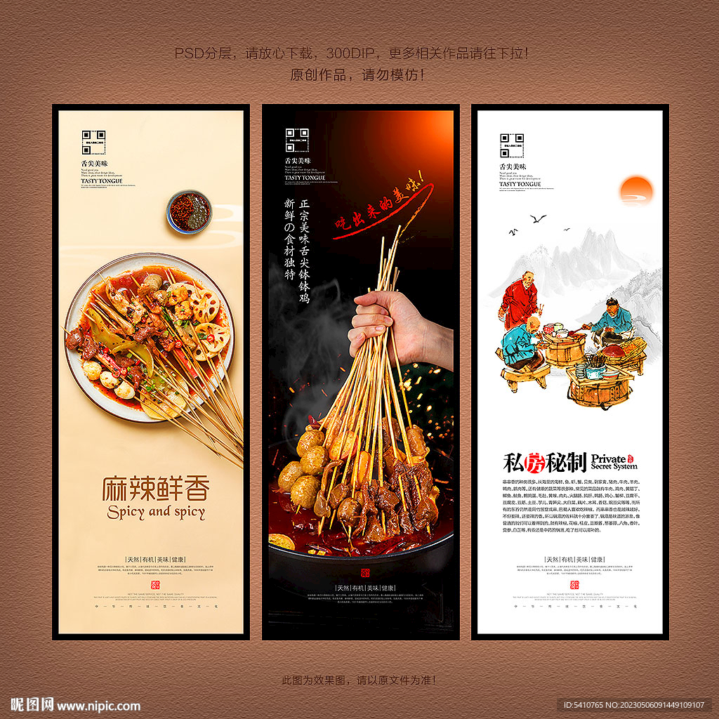 钵钵鸡