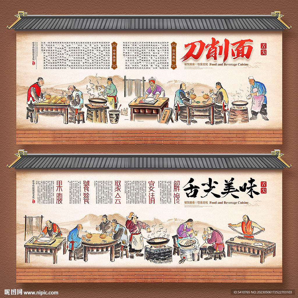 刀削面