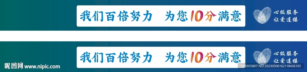 十分满意