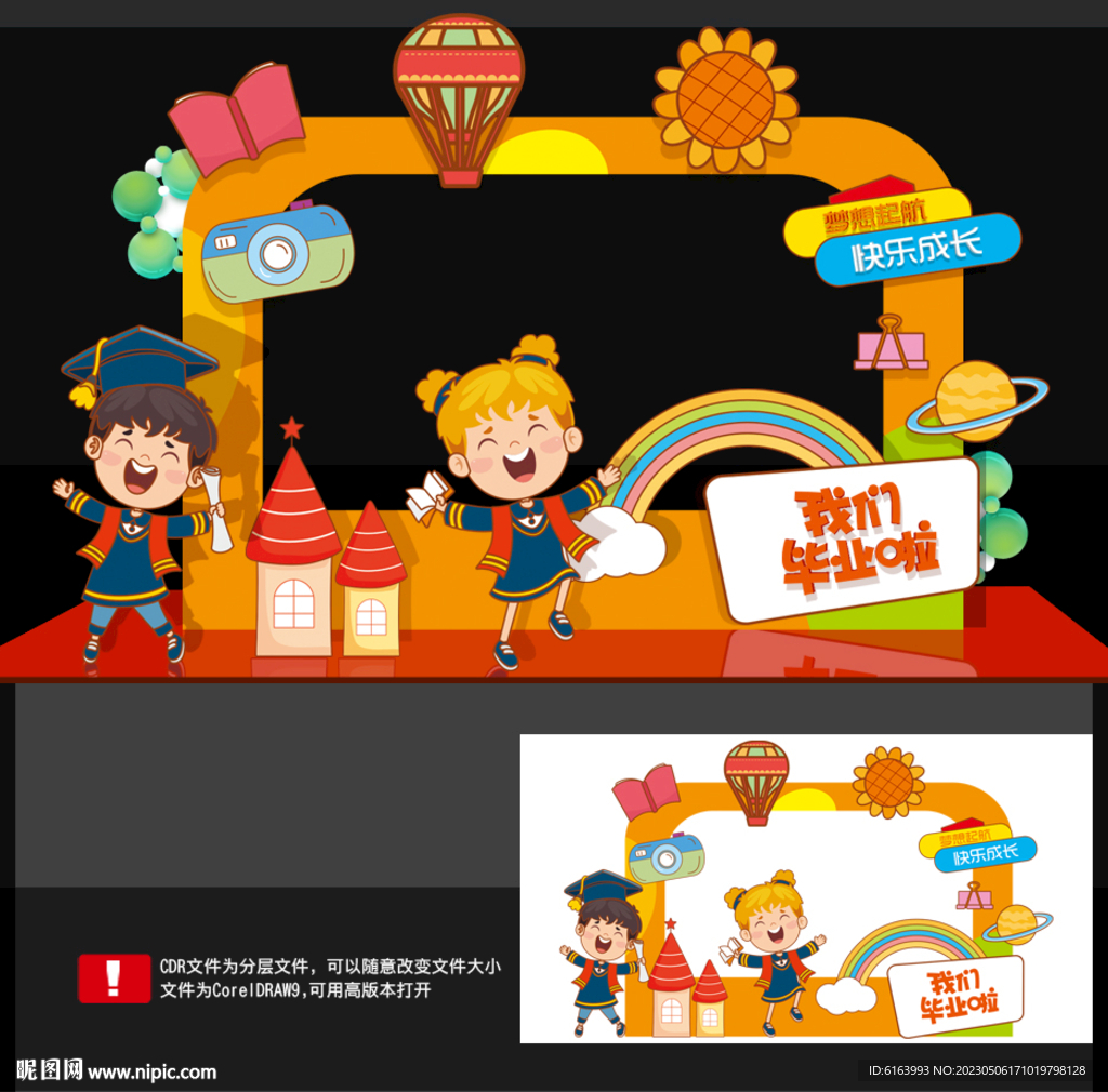 毕业美陈