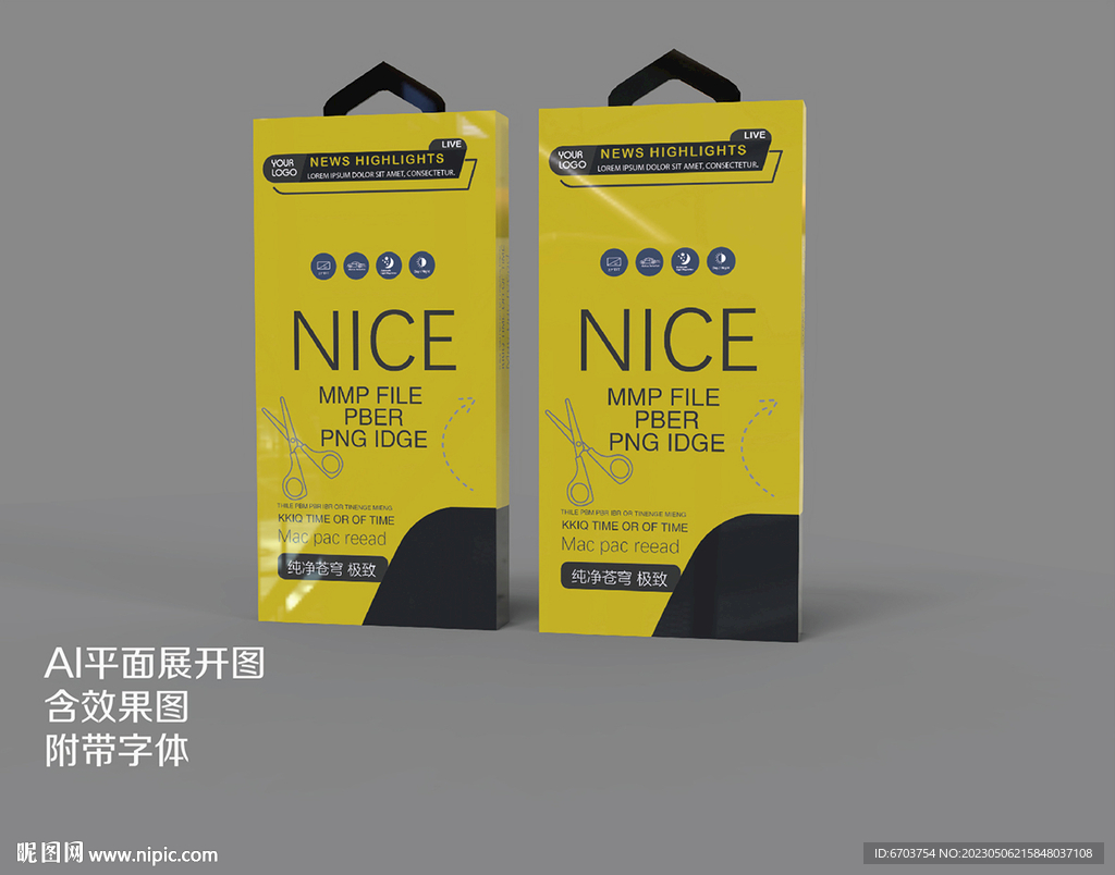 文具产品包装