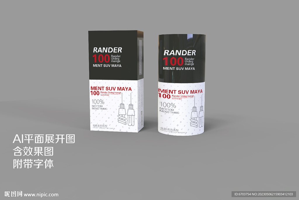 产品包装