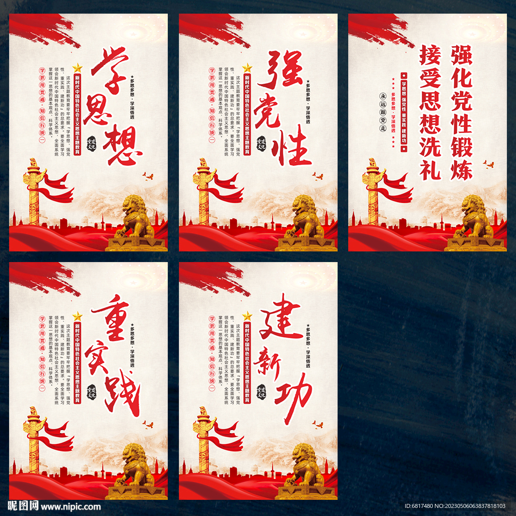 党政