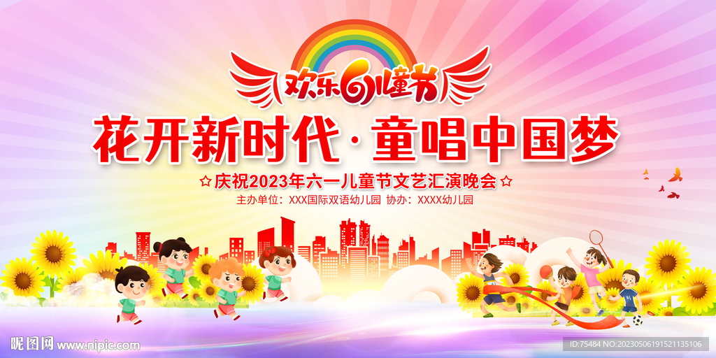 六一儿童节