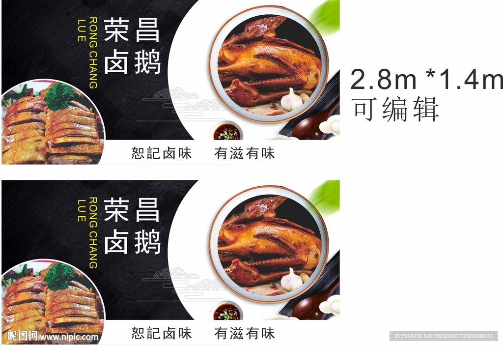 灯箱烧鹅