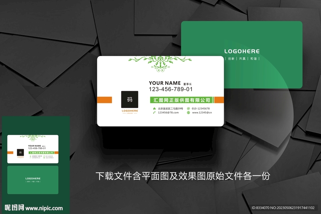 清新名片