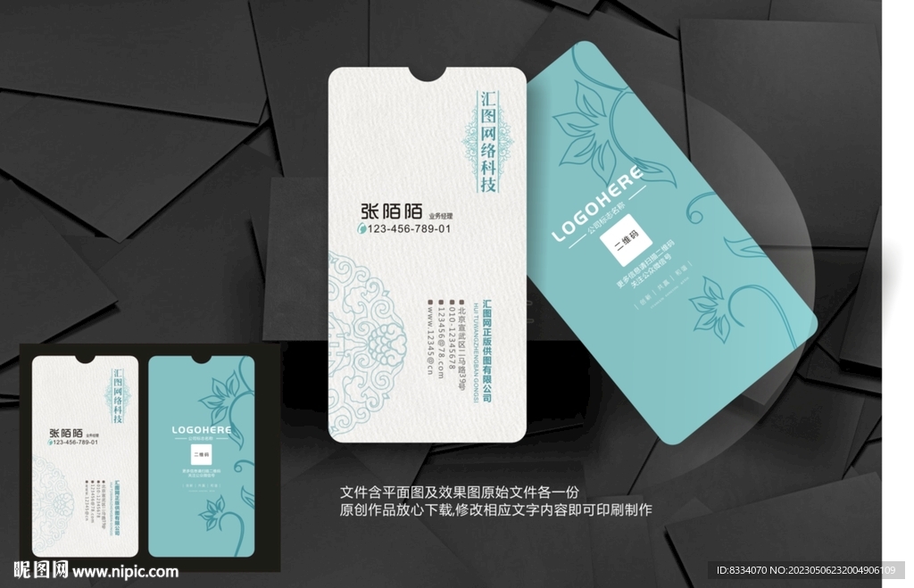 简洁名片