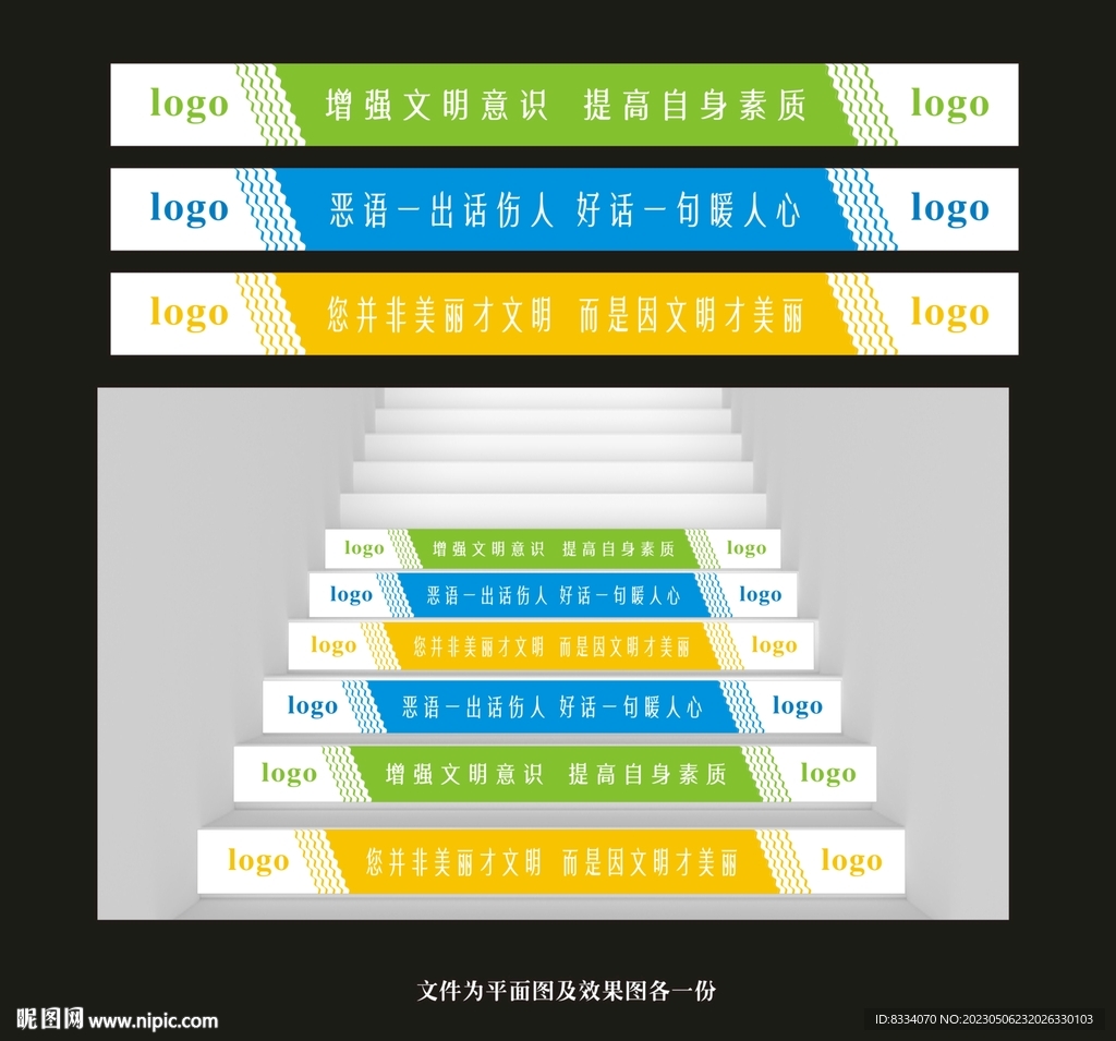 楼梯贴