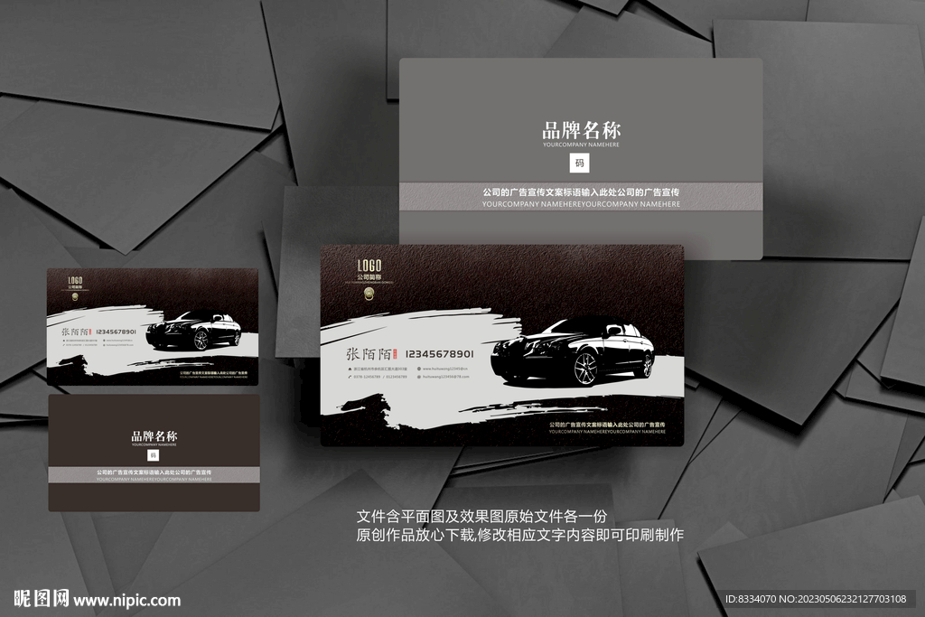 汽车名片