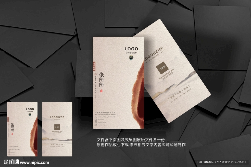 高档名片