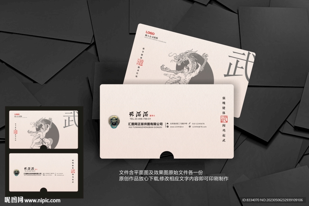 武术名片