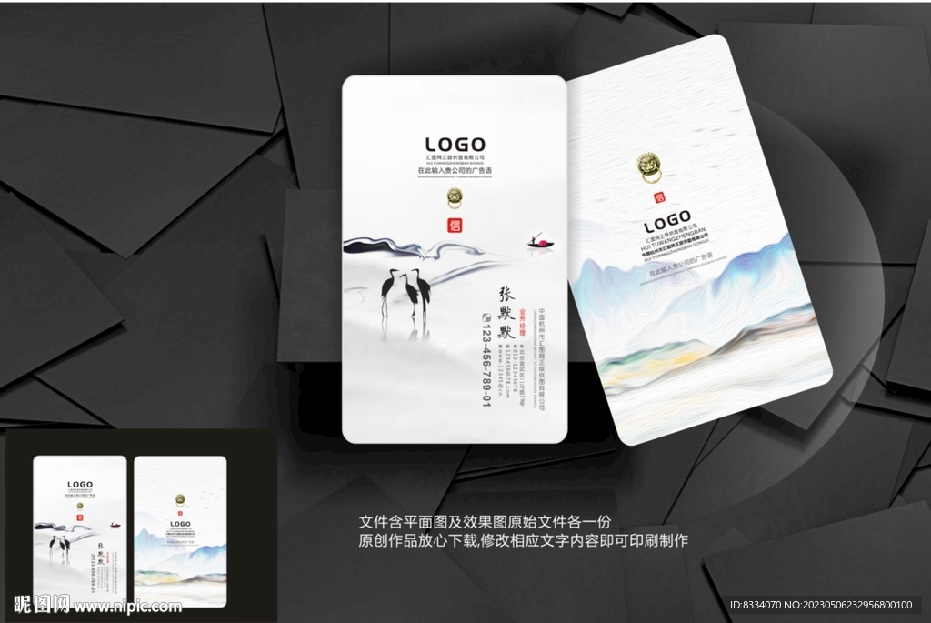中国风名片