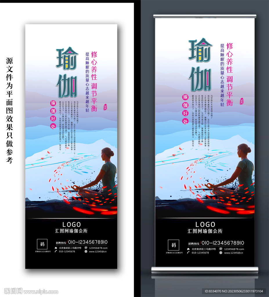 瑜伽海报