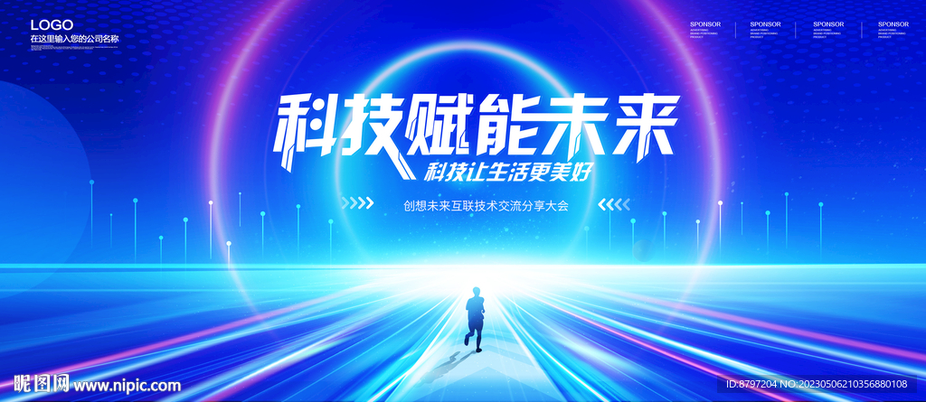 蓝色科技背景