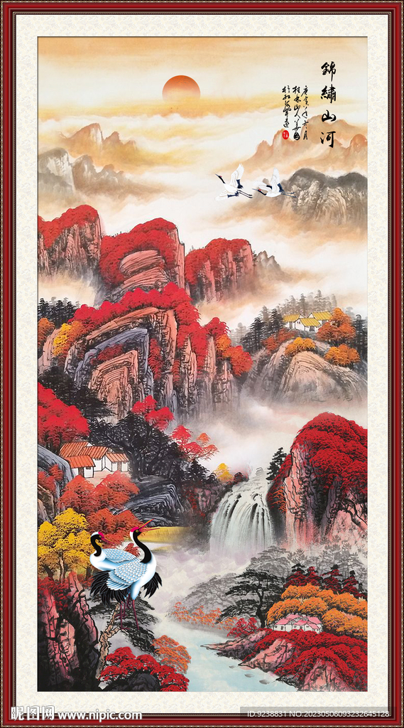 源远流长国画