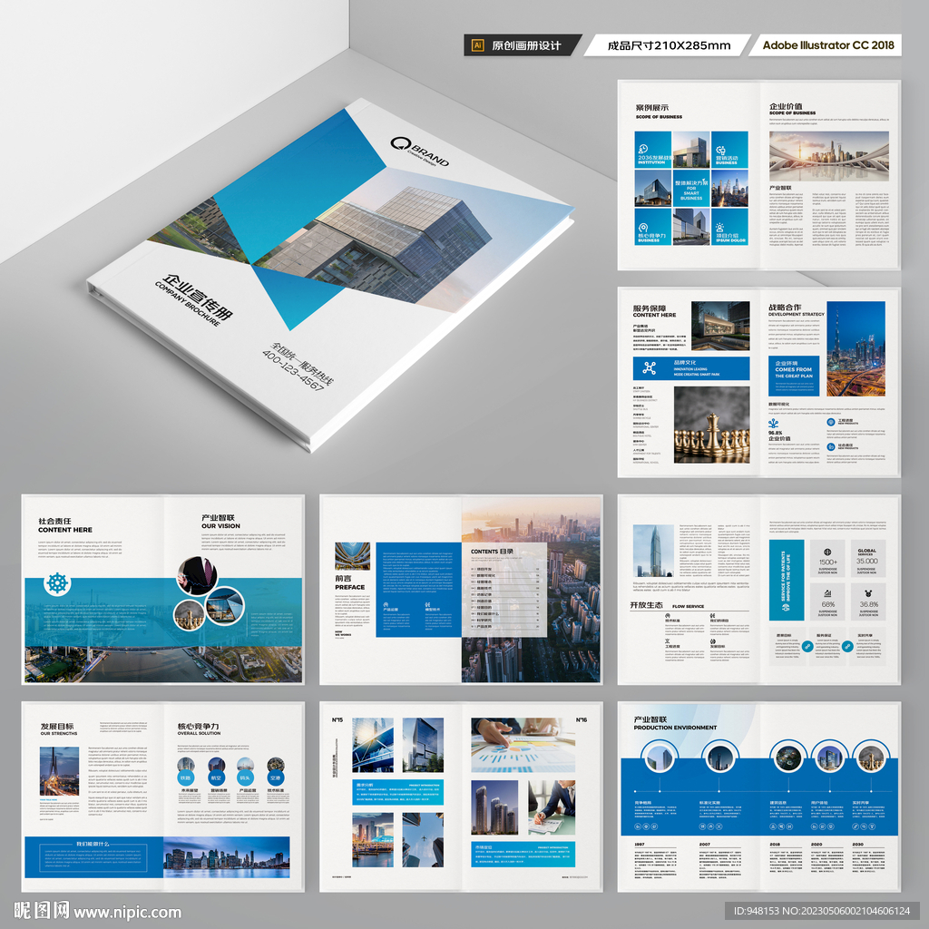 企业画册