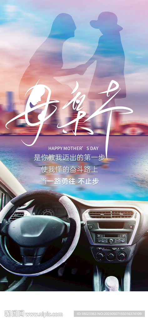 母亲节