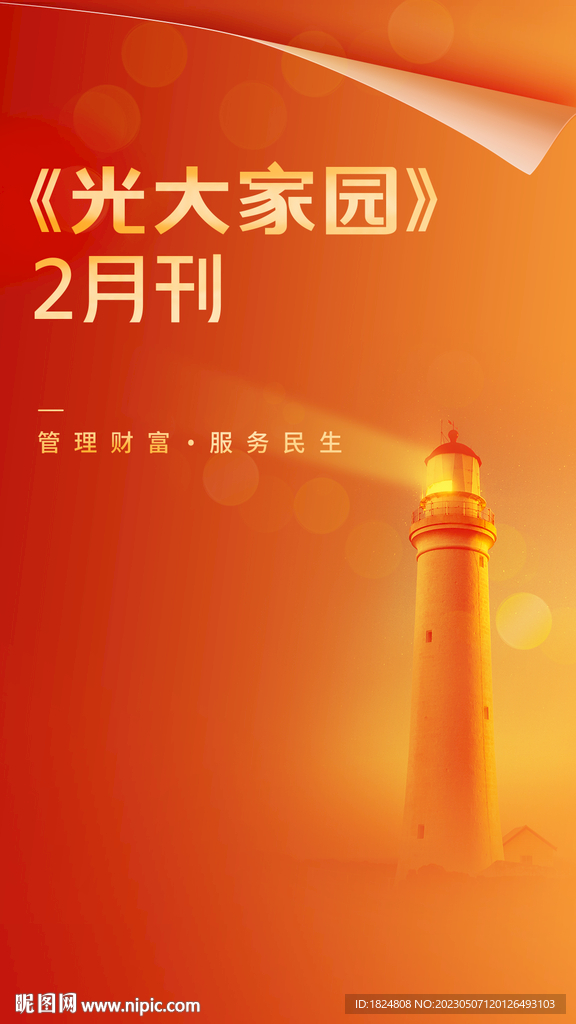 银行海报