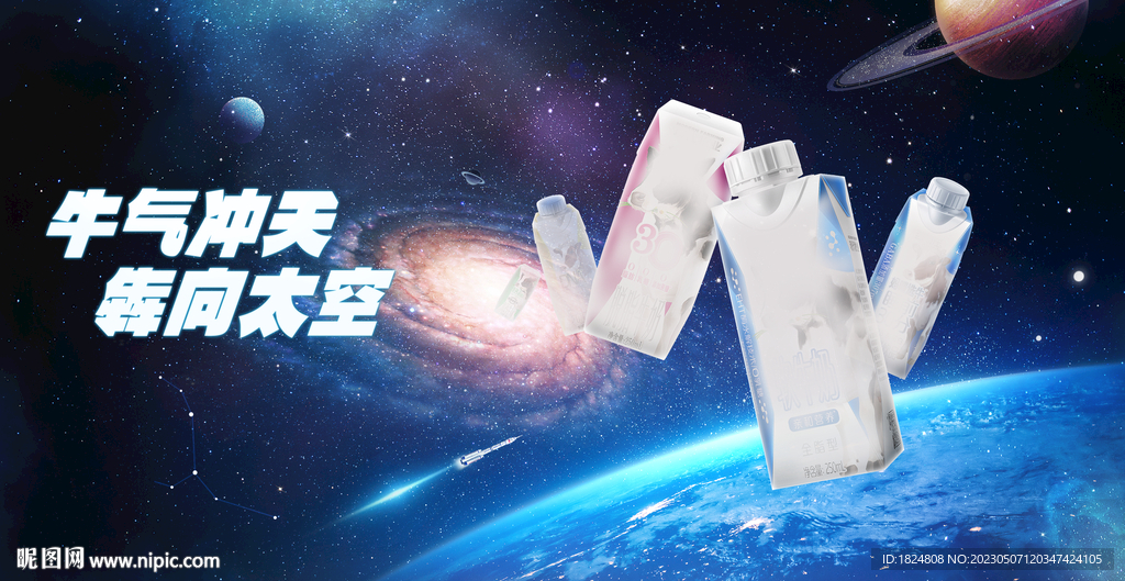 牛奶KV