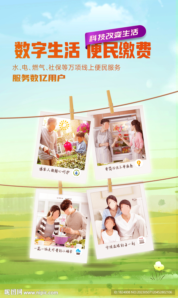 银行海报