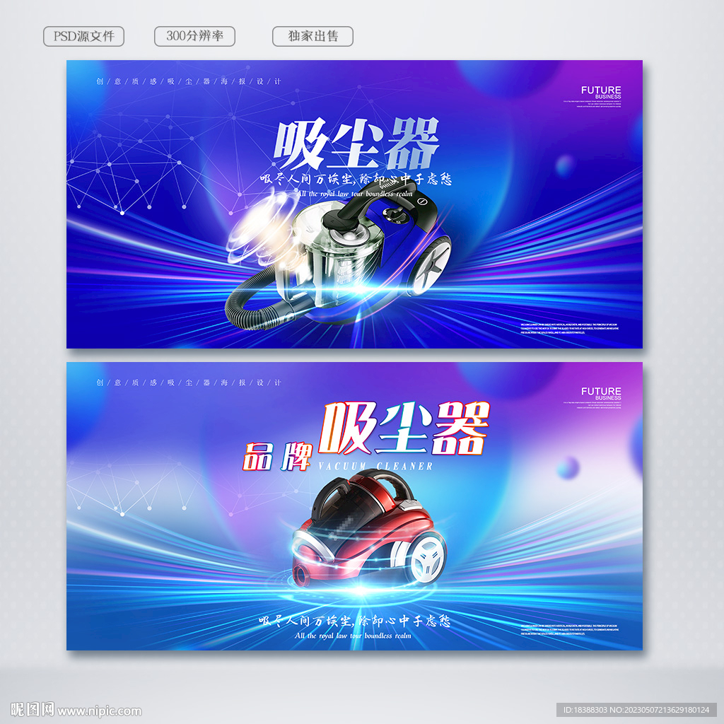吸尘器