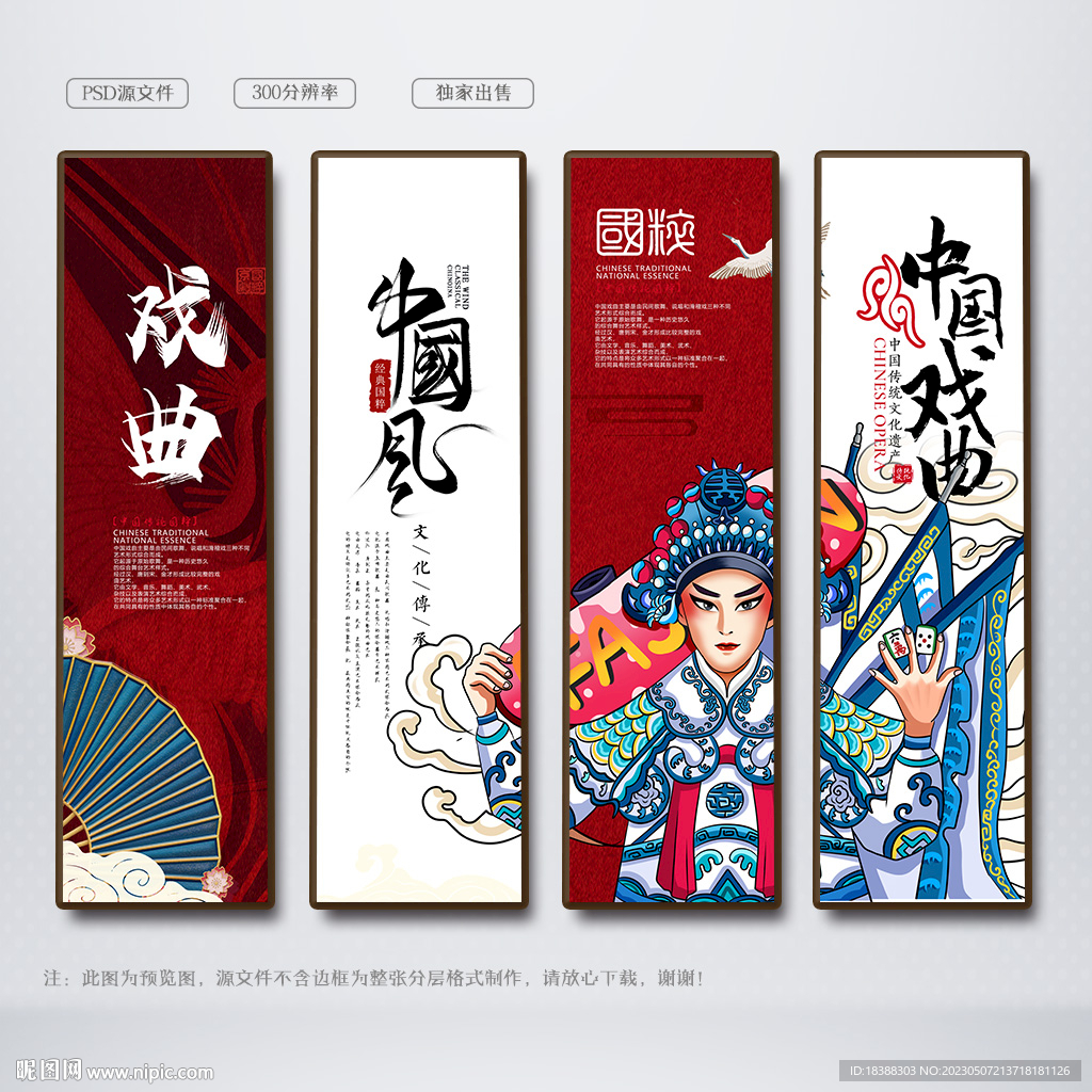 戏曲