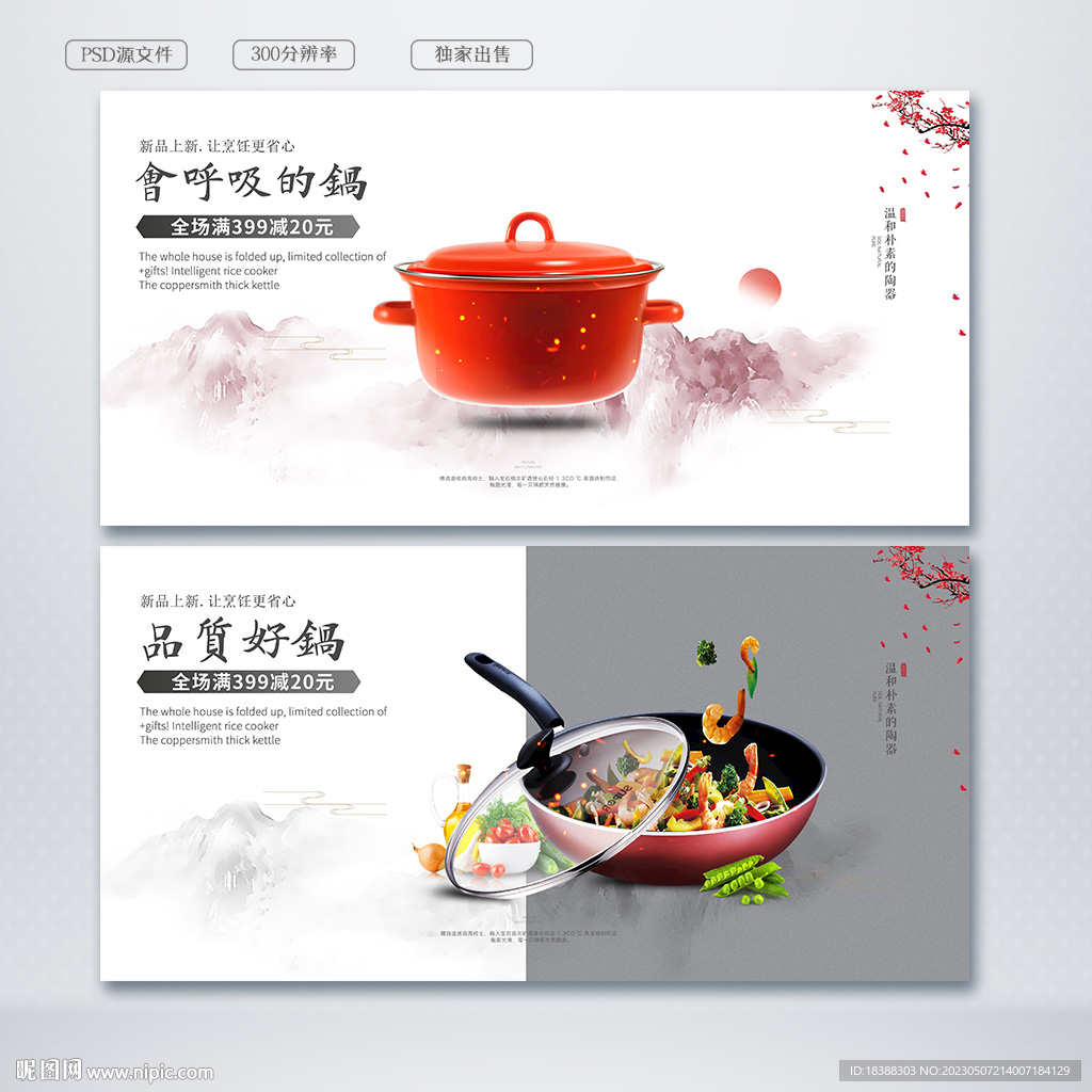 厨具