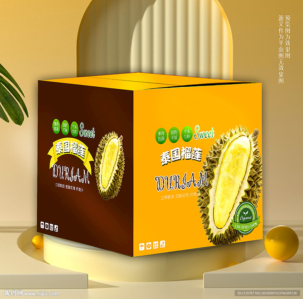 榴莲盒子