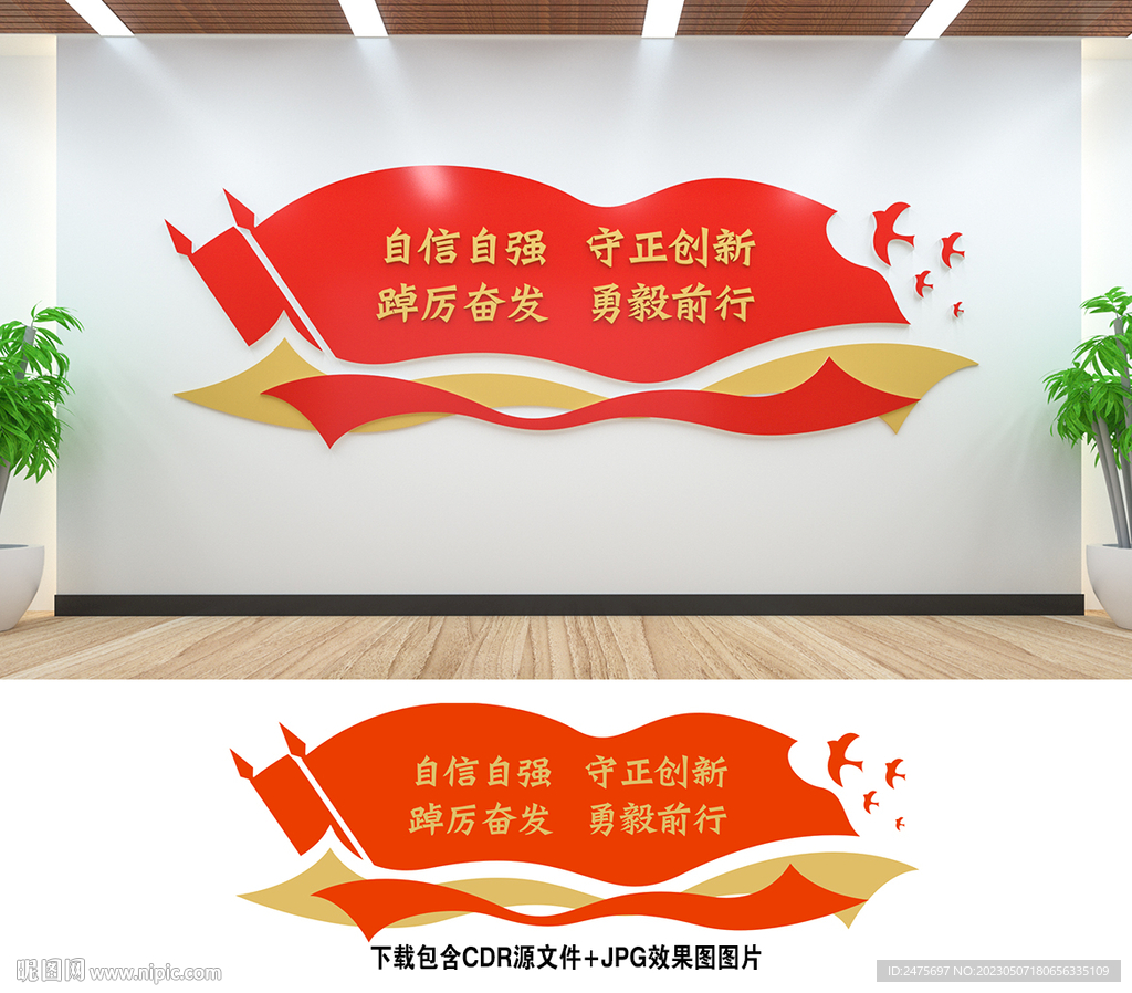 自信自强
