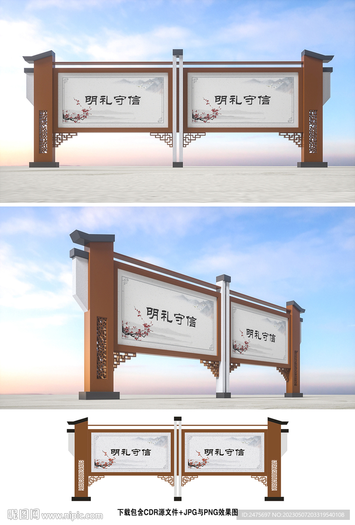 中式宣传栏