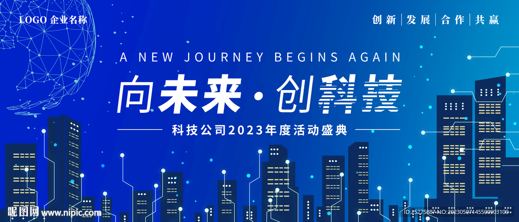科技海报