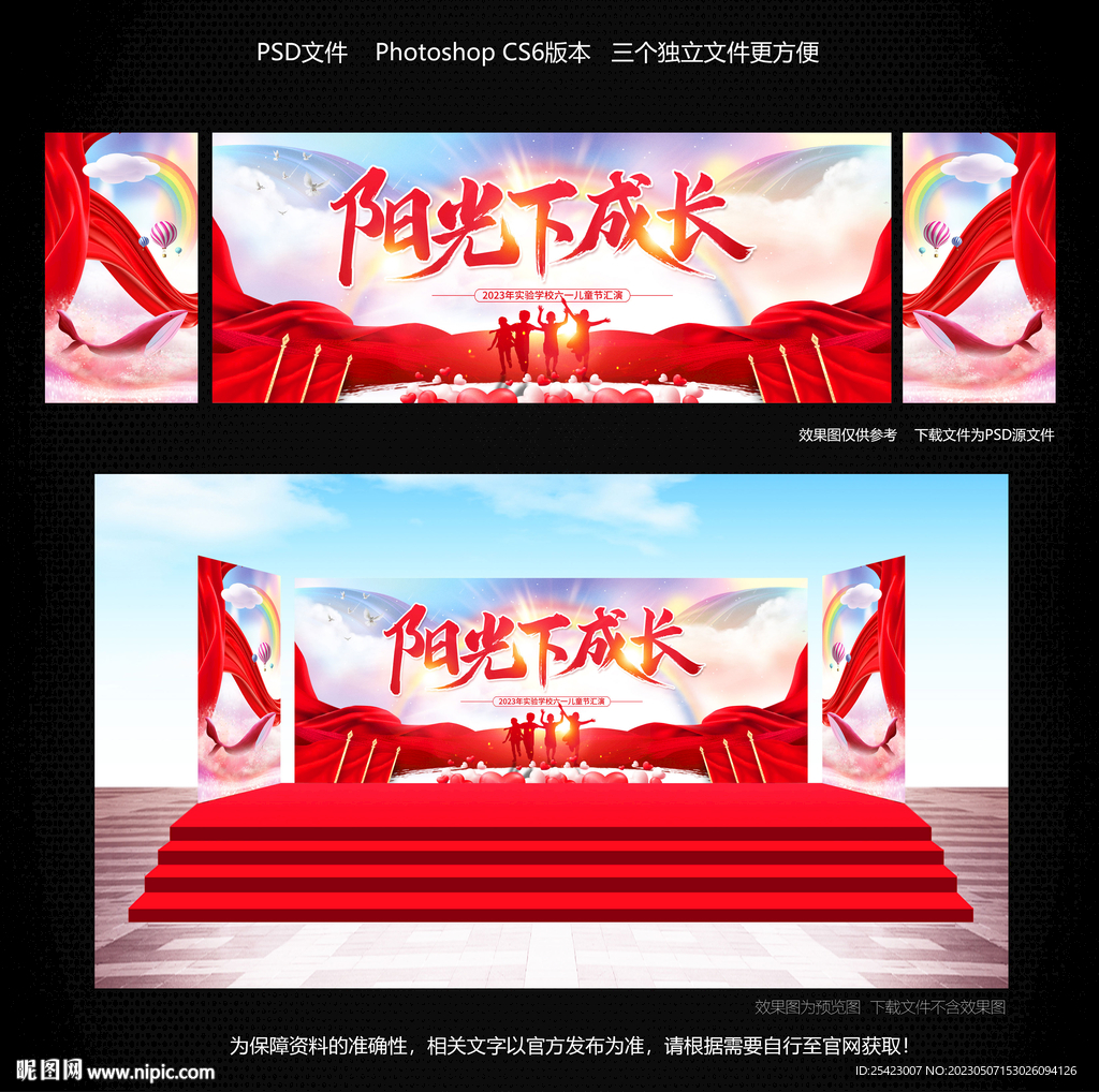 阳光下成长