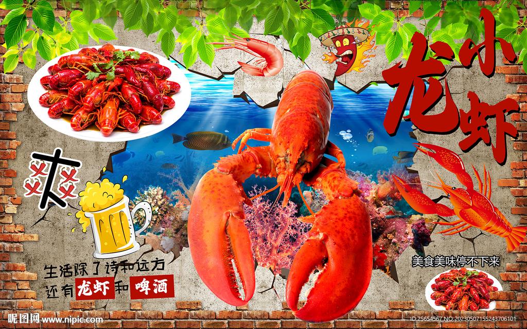 绿荫砖墙麻辣小龙虾餐厅背景墙