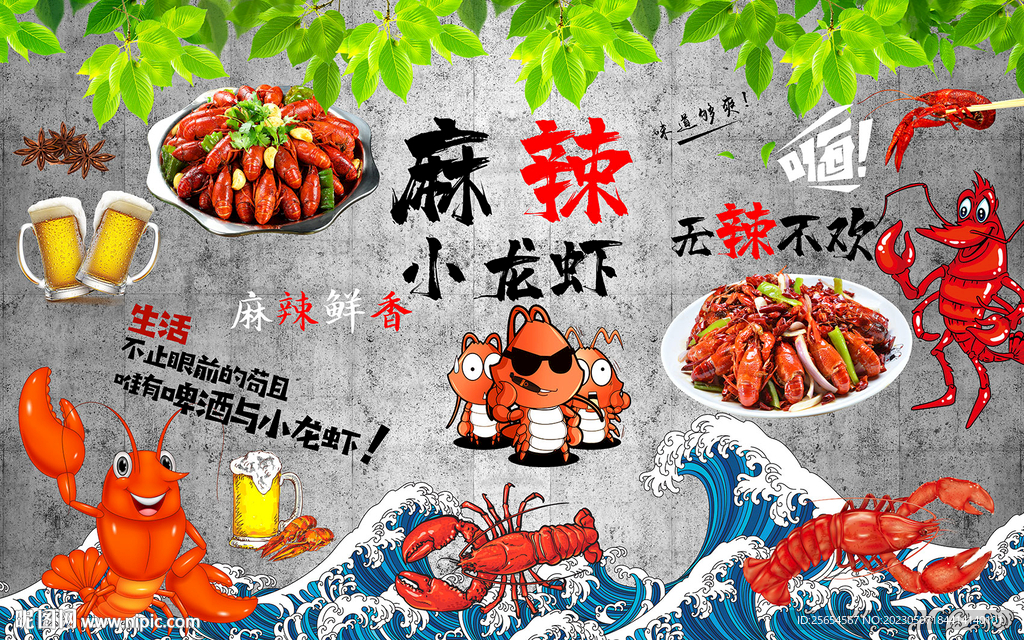 创意水泥墙麻辣小龙虾餐厅背景墙