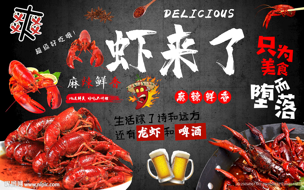 复古怀旧黑色龙虾啤酒餐厅背景墙