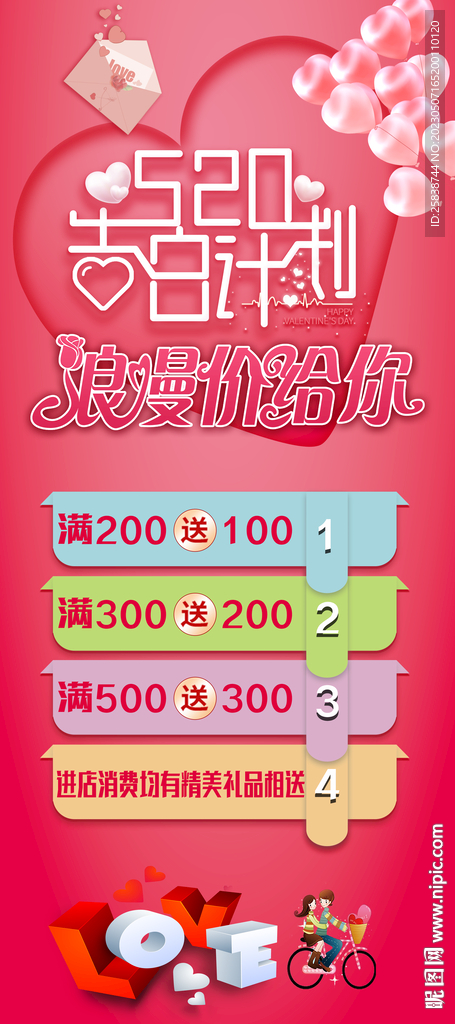 告白计划