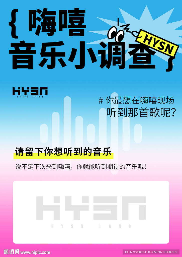 问卷调查