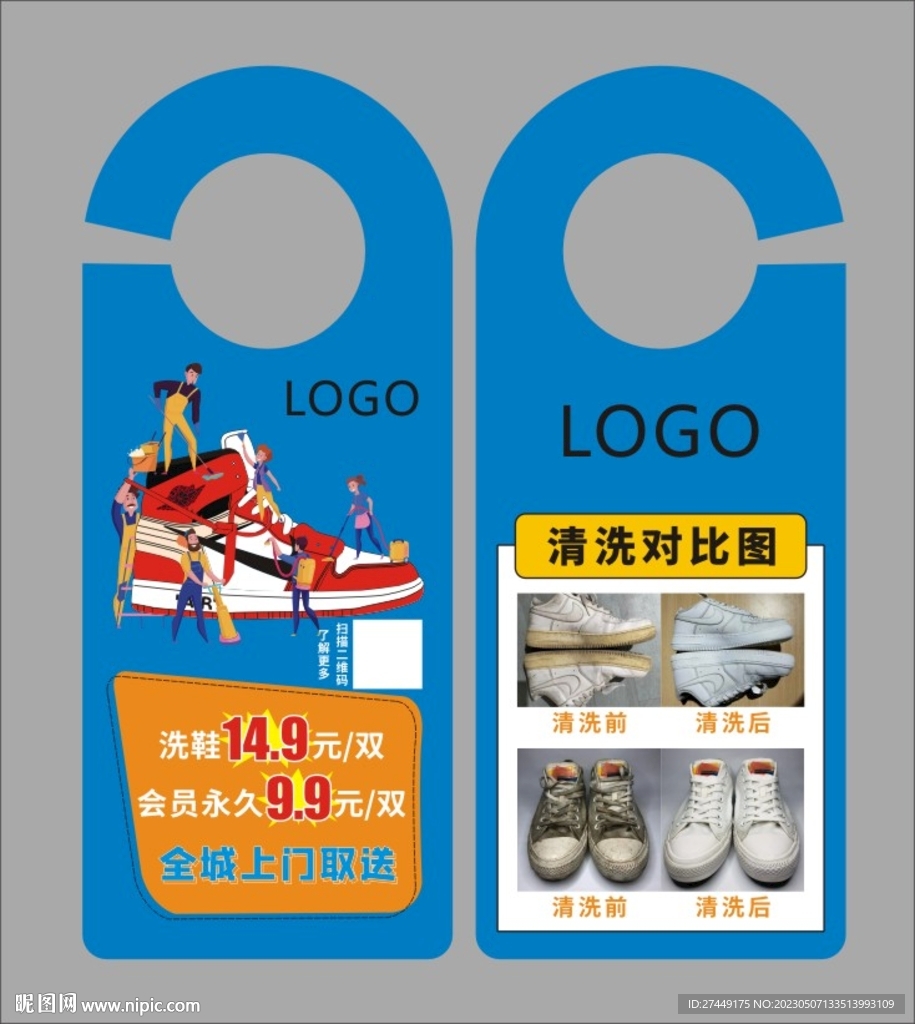 洗护
