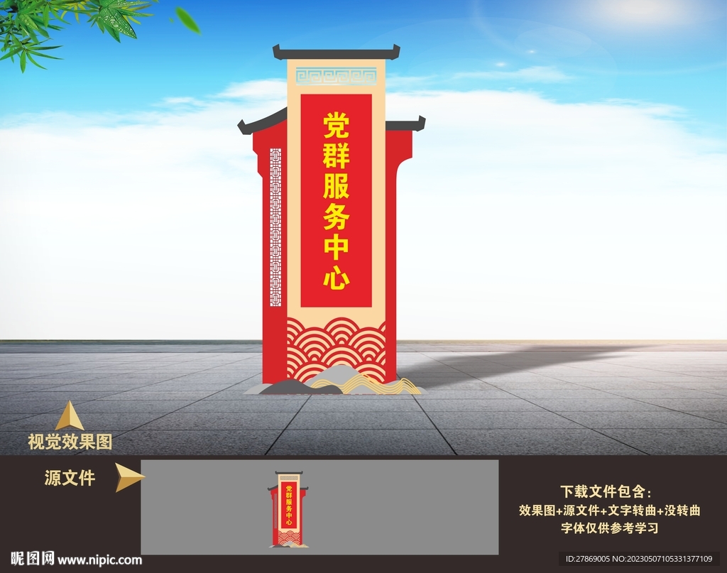 中式党建精神堡垒