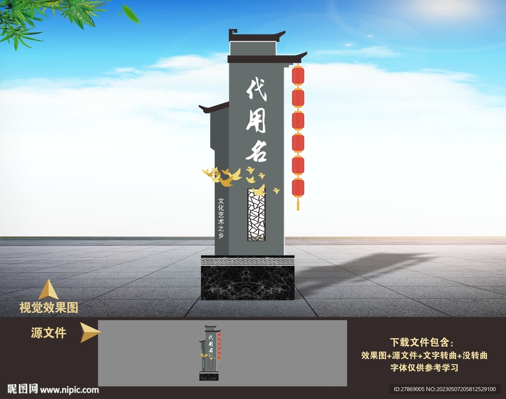 仿古中式村入口导视示村名标识牌