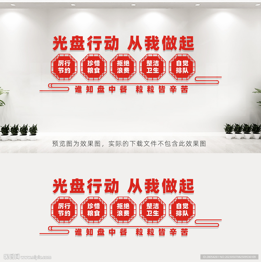 光盘行动