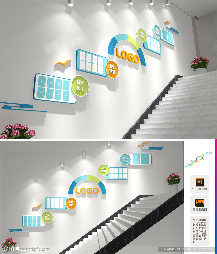 团队照片楼梯墙