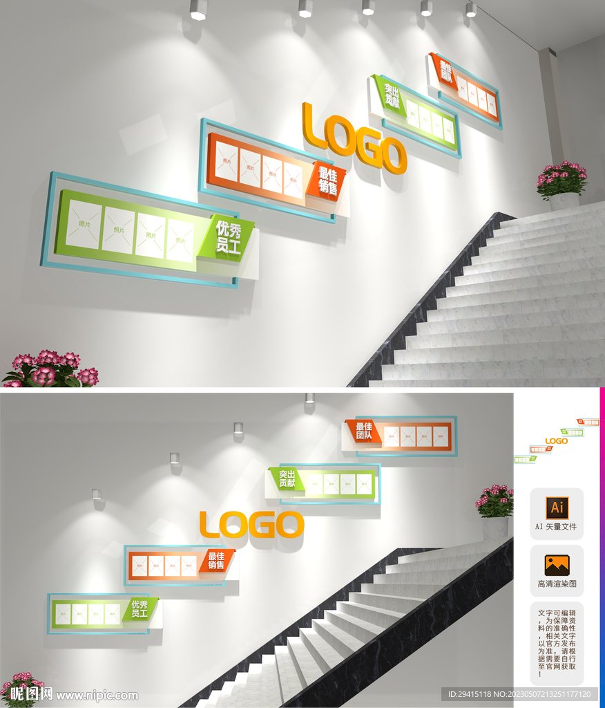 团队照片楼梯墙