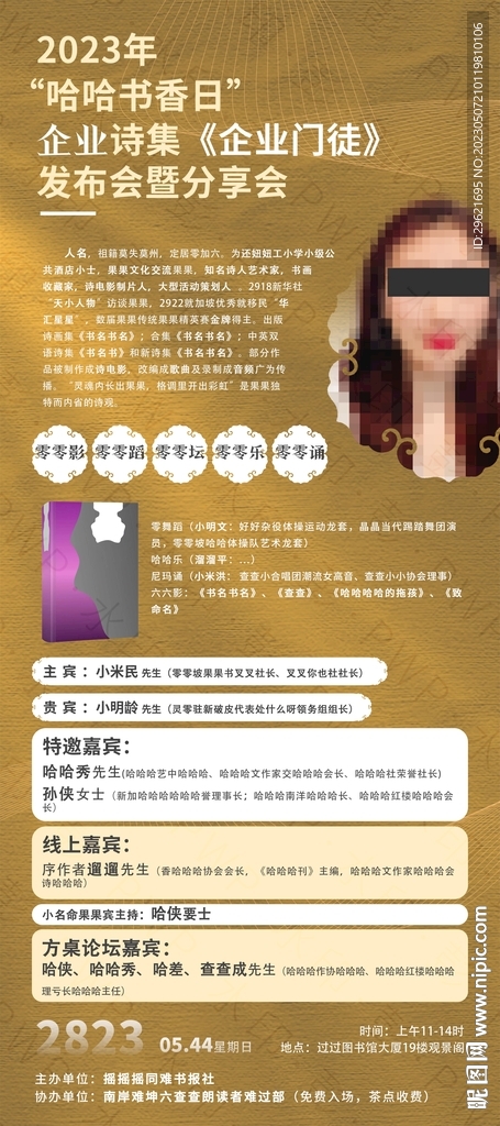 活动展架