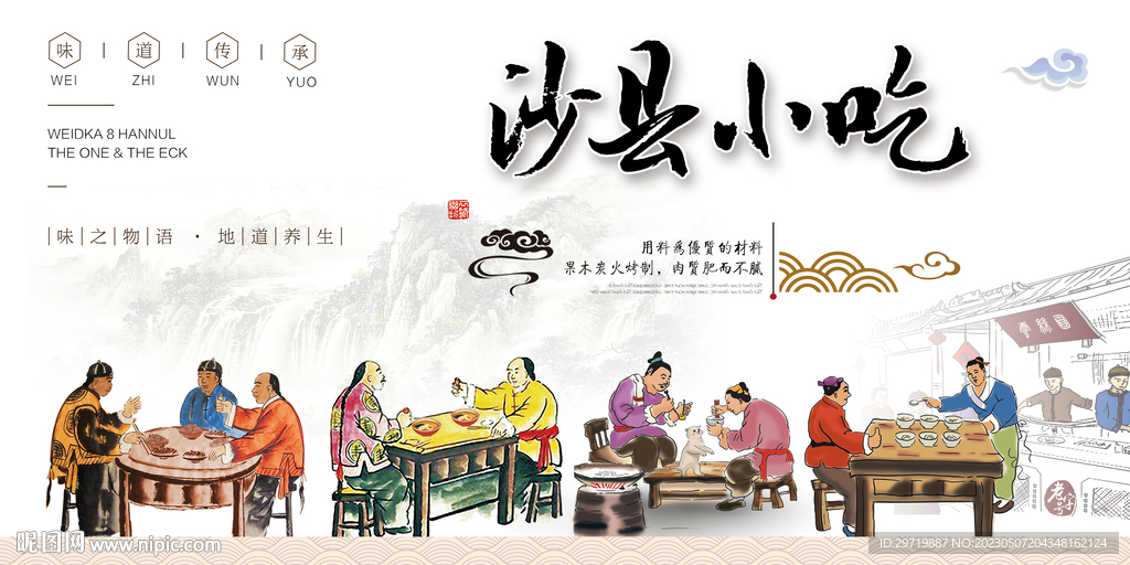 沙县小吃