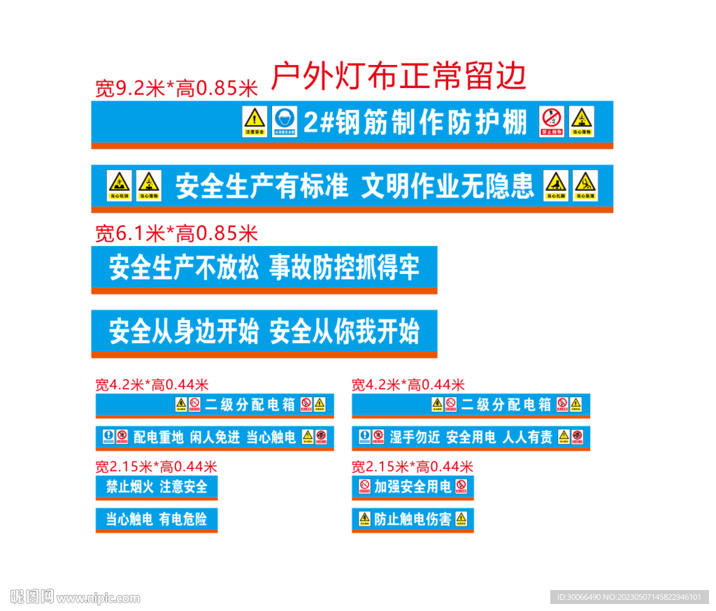 钢筋加工场