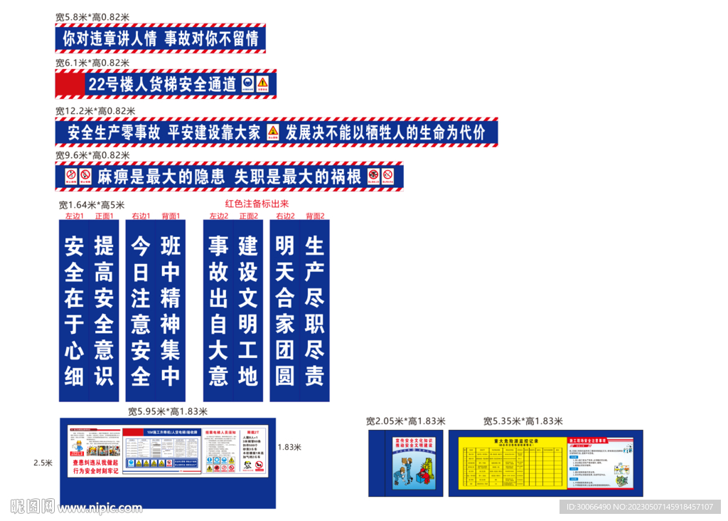  重大危险源  安全漫画